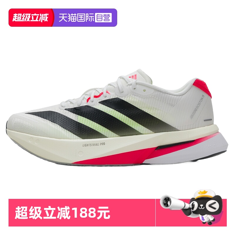 【自营】阿迪达斯男子ADIZERO BOSTON 13轻质缓震专业竞训跑鞋