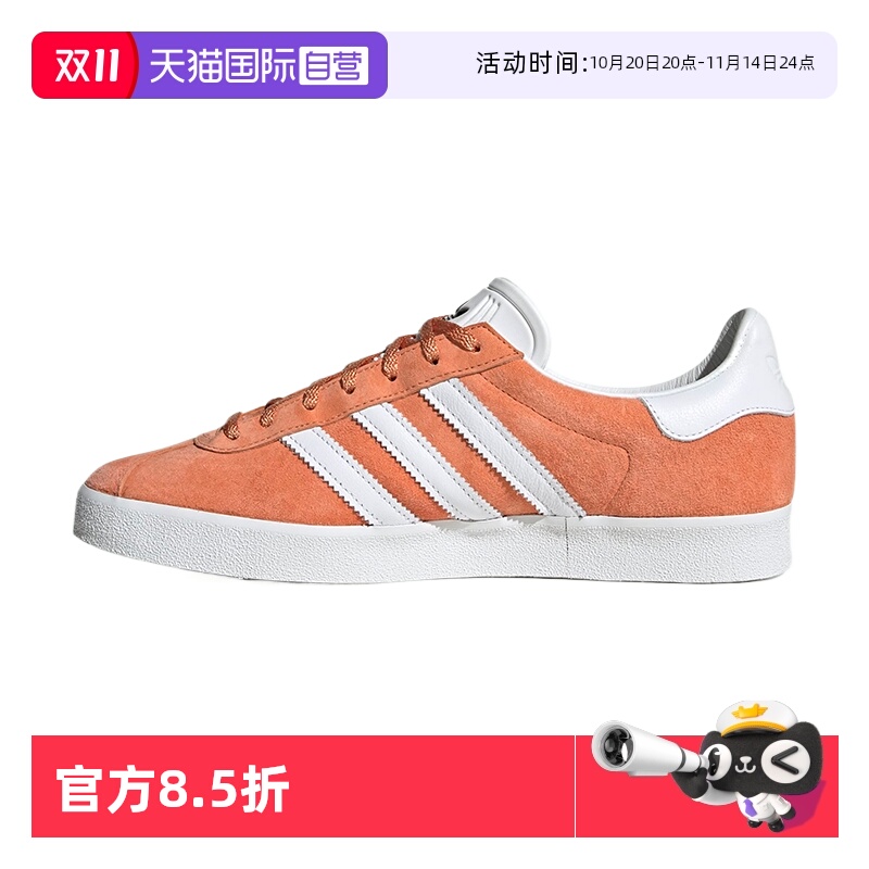 【自营】Adidas/阿迪达斯经典运动德训鞋运动板鞋GY2531运动鞋