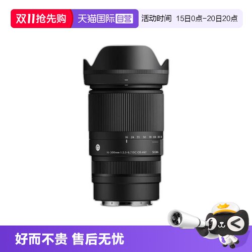 【自营】适马16-300mm F3.5-6.7 DC半画幅大变焦无反微单镜头港行