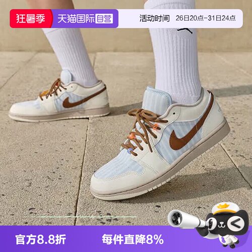 【自营】NIKE耐克女子AIR JORDAN 1 LOW运动篮球鞋女鞋IR7553-422