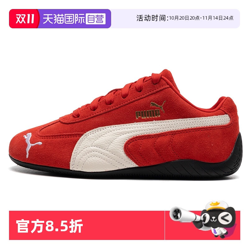 PUMA彪马speedcat赛车鞋红色