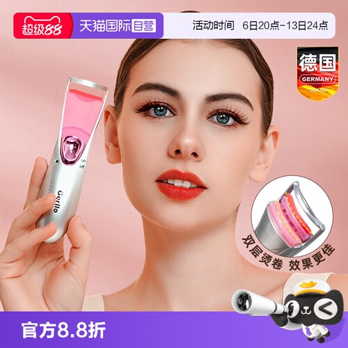 电动睫毛夹发热卷翘持久定型烫卷