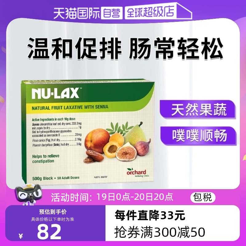 【自营】澳洲Nulax乐康膏天然果蔬膳食纤维助排益生元滋养500g/盒