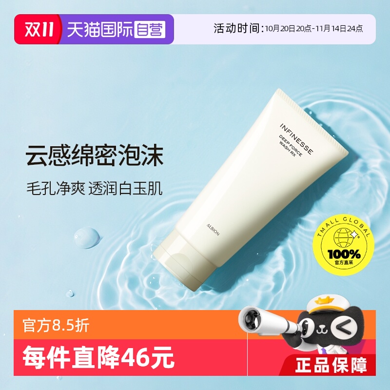 【自营】澳尔滨优活盈透炭感泡沫洁面120g清洁日系洗面奶温和洁面
