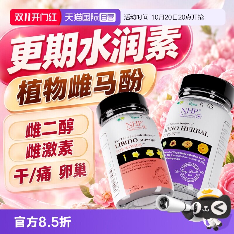 中年女性花园水欲酥爽套装玛卡