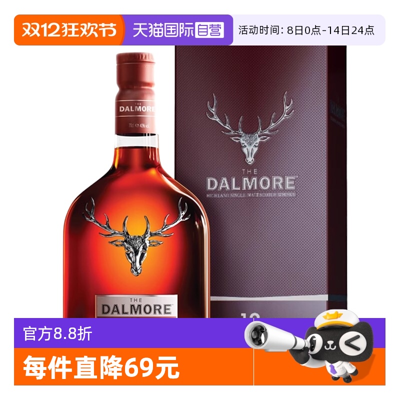 【自营】DALMORE大摩12年苏格兰单一麦芽威士忌700ml英国进口洋酒