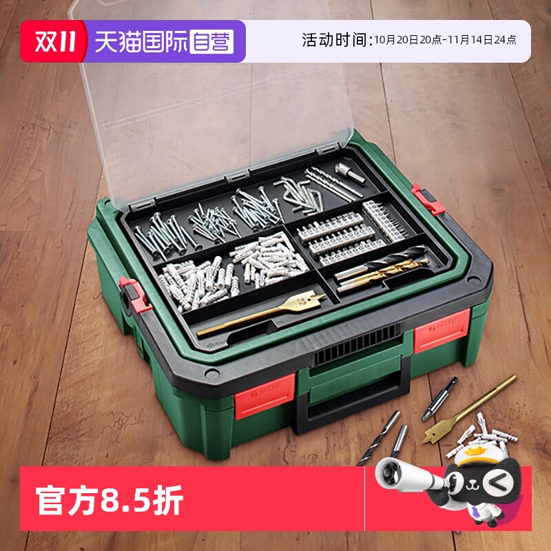 【自营】博世堆嵌式多功能组合工具箱家用五金附件收纳盒收纳箱