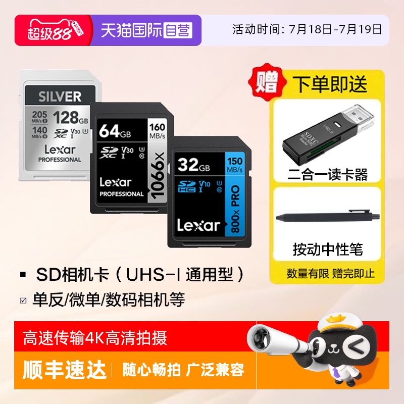 自营雷克沙SD卡相机高速4K