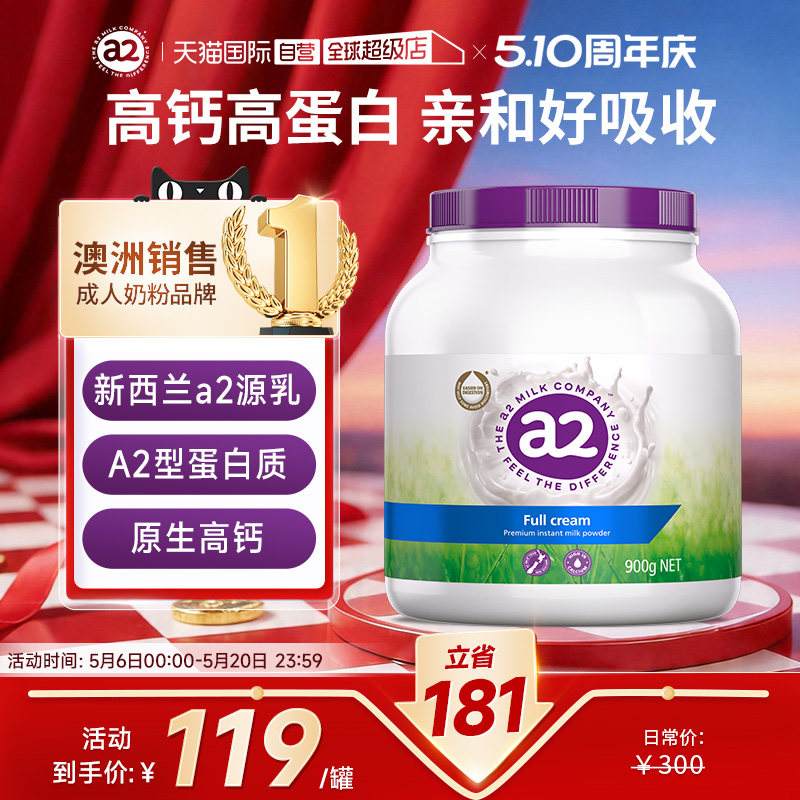 【自营】【李佳琦直播间】a2紫吨吨全脂高钙高蛋白成人奶粉900g罐