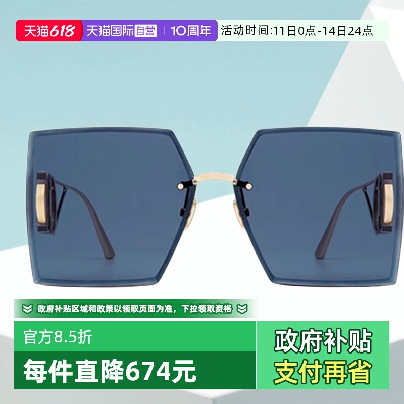【自营】DIOR迪奥墨镜女30MONTAIGNE S7U时尚潮流蒙田太阳镜M1U