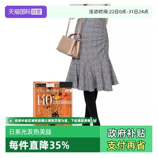 140D天鹅绒连裤 厚木女两双装 ATSUGI 袜发热加厚保暖丝袜 自营