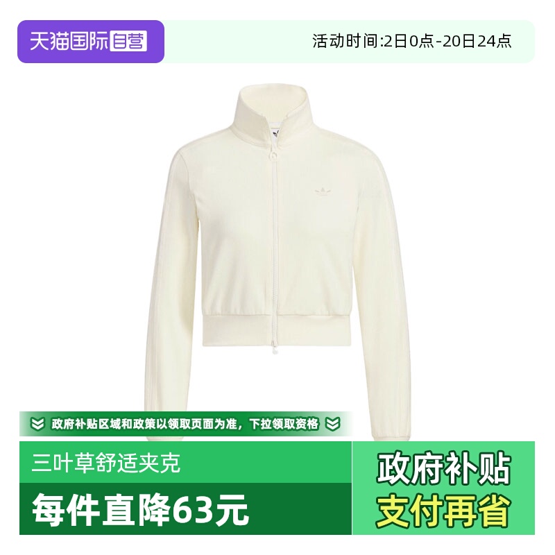 【自营】阿迪三叶草女子RIB CLLAR FZ无帽运动外套KB5445