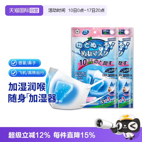 mamoru加湿口罩防干燥粉尘新款