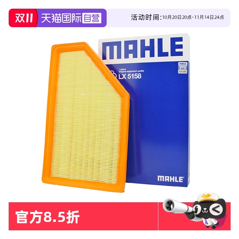 马勒传祺GA3SGS4世锐P空气滤芯