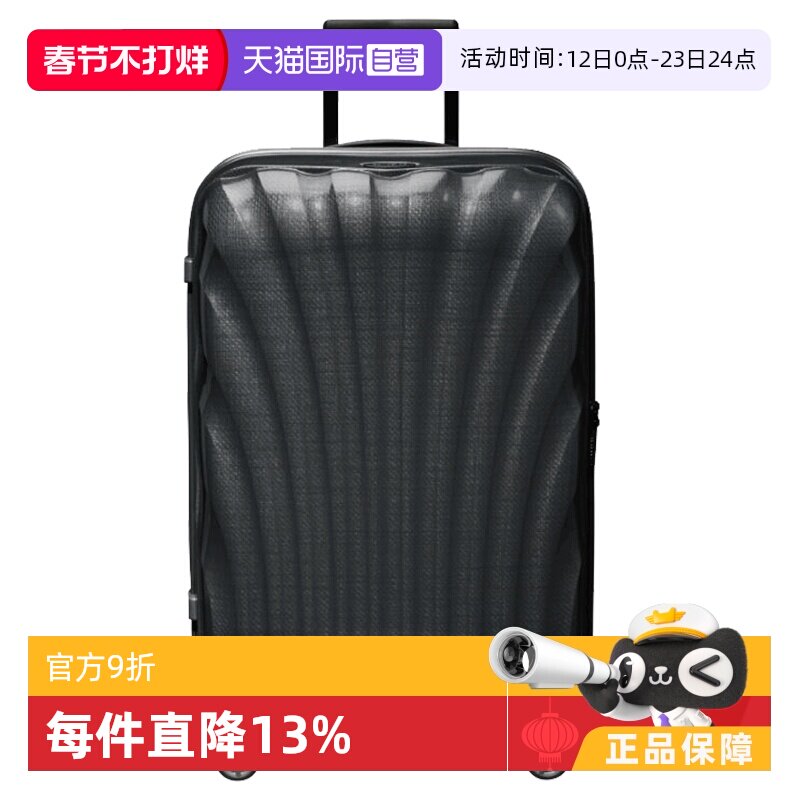 贝壳行李箱是哪个牌子？不是杂牌，是新秀丽Samsonite的专利箱型代号
