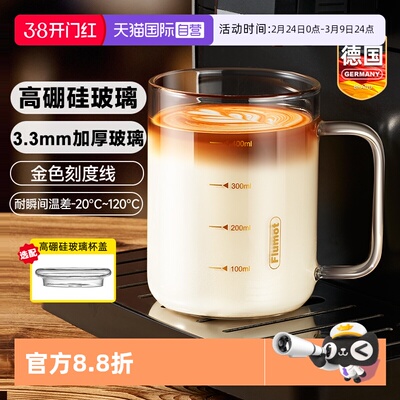 德国牛奶杯微波炉可加热带刻度盖