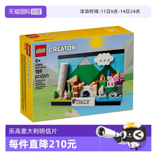 乐高40818意大利明信片
