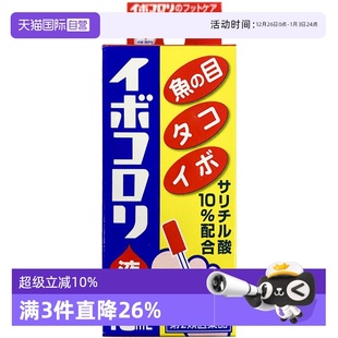 去鸡眼10ml角质去鸡茧正品 日本横山制药2020新版 软膏进口 自营