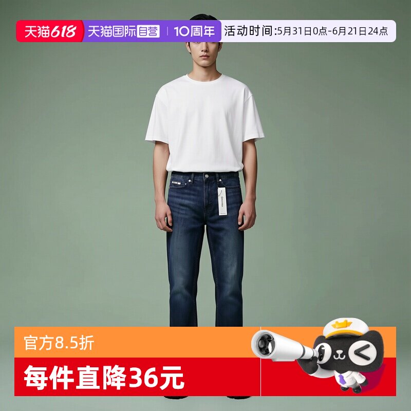 【自营】Calvin Klein/凯文克莱舒适潮流男士牛仔裤休闲直筒长裤