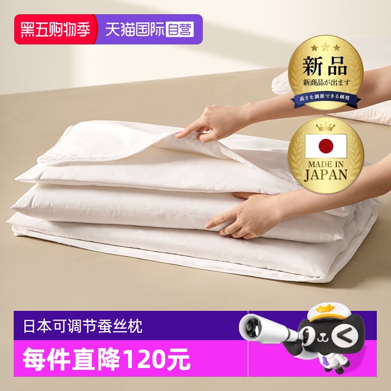 【自营】INTERLAGOS日本蚕丝枕护颈椎助睡眠枕头高度调节防螨抗菌