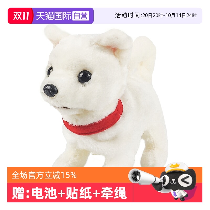 日本iwaya电动毛绒玩具