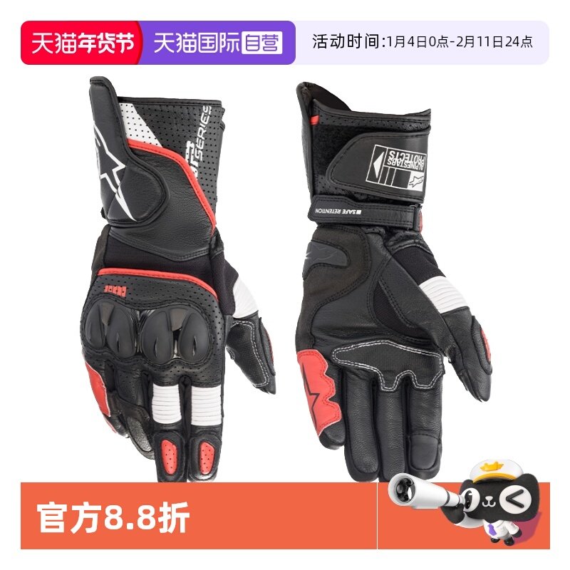 【自营】a星摩托车手套赛道比赛防摔机车皮手套春秋季男SP-2 V3