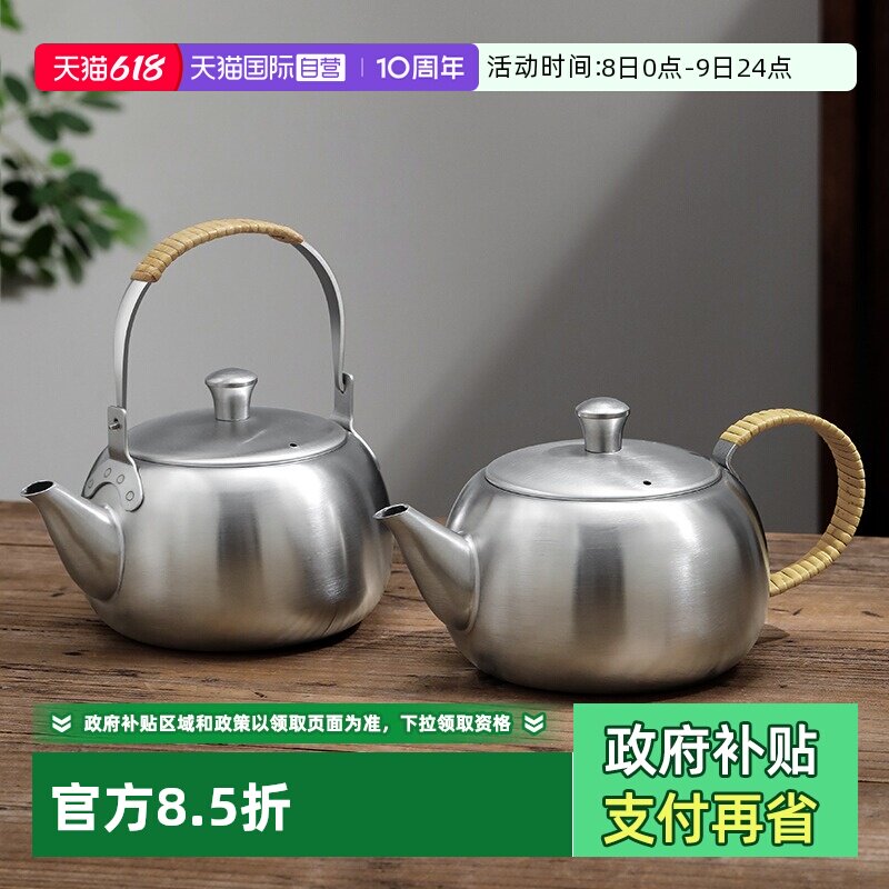 【自营】吉川YOSHIKAWA日本进口304不锈钢茶壶 烧水壶茶罐家用壶