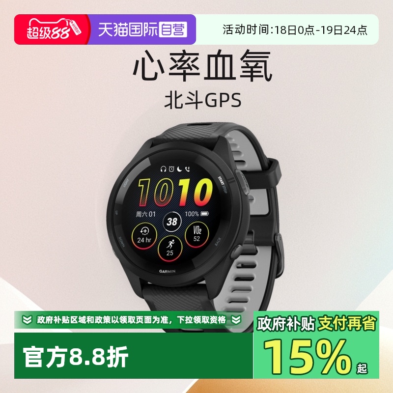 Garmin/佳明专业跑步手表265