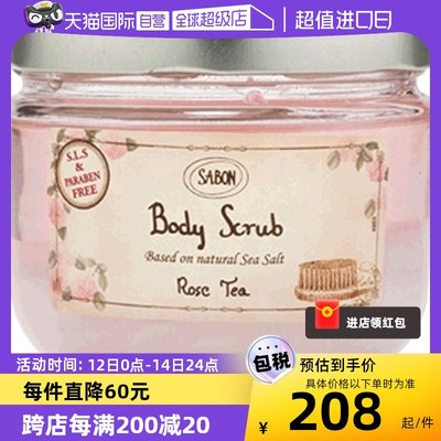 Sabon玫瑰茶死海盐身体磨砂膏