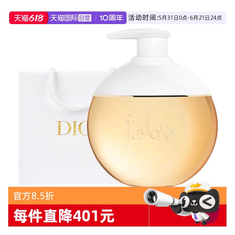【自营】Dior/迪奥迪奥真我沐浴露真我浓香清洁保湿滋润