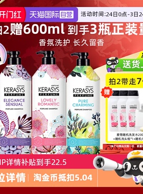 【自营】爱敬洗发水护发素600ml香氛修护留香洗头水套装控油滋养