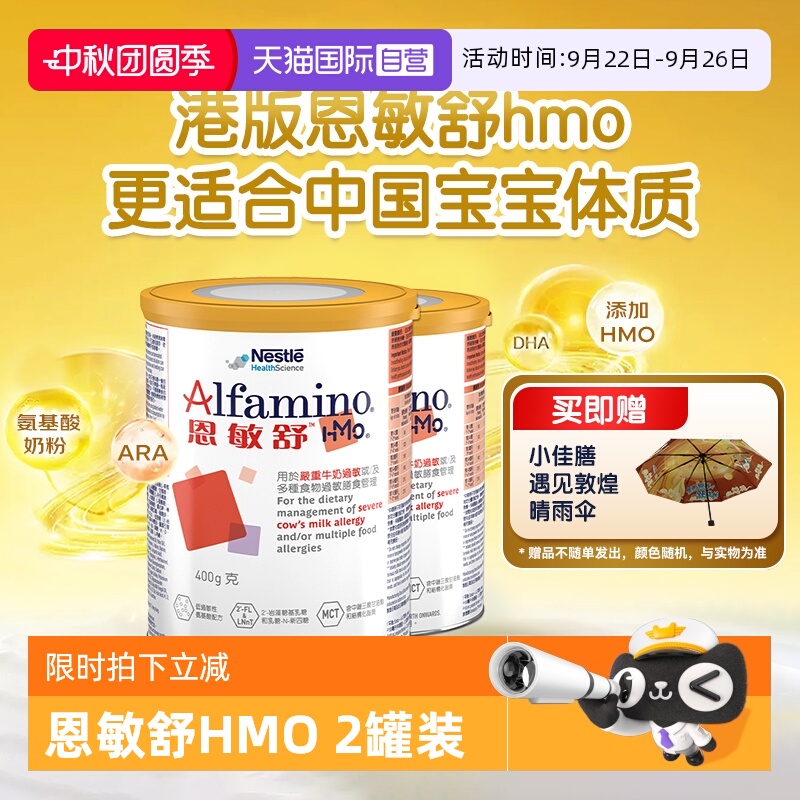 ӪȸHMO ӤȫӪ䷽Ʒ400g*2