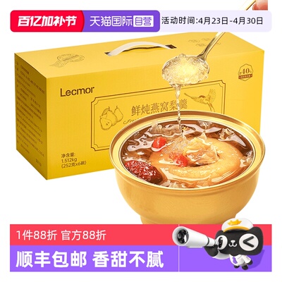 lecmor鲜炖燕窝梨羹代早餐送礼