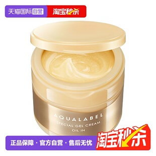 补水进口修护 资生堂水之印抗皱面霜90g胶原滋润紧致保湿 自营