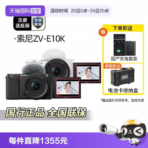 索尼ZV-E10微单相机直播