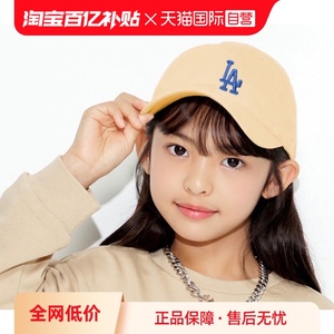 【自营】MLB美职棒儿童鸭舌帽男女运动帽LA休闲遮阳帽刺绣棒球帽