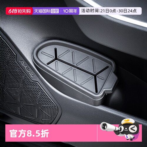 YAC适用荣放RAV4车载垃圾桶