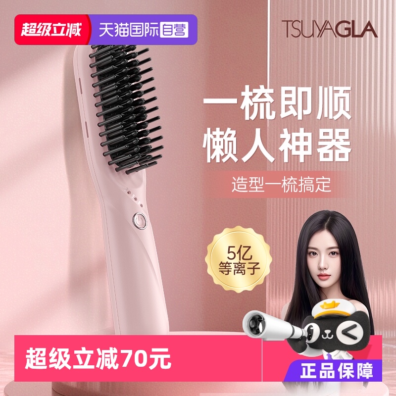 崔娅等离子直发梳不伤发家用电梳