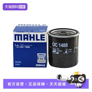 马勒oc1488适配普拉多奔跑者穿越者2.7霸道兰机油滤清器 自营