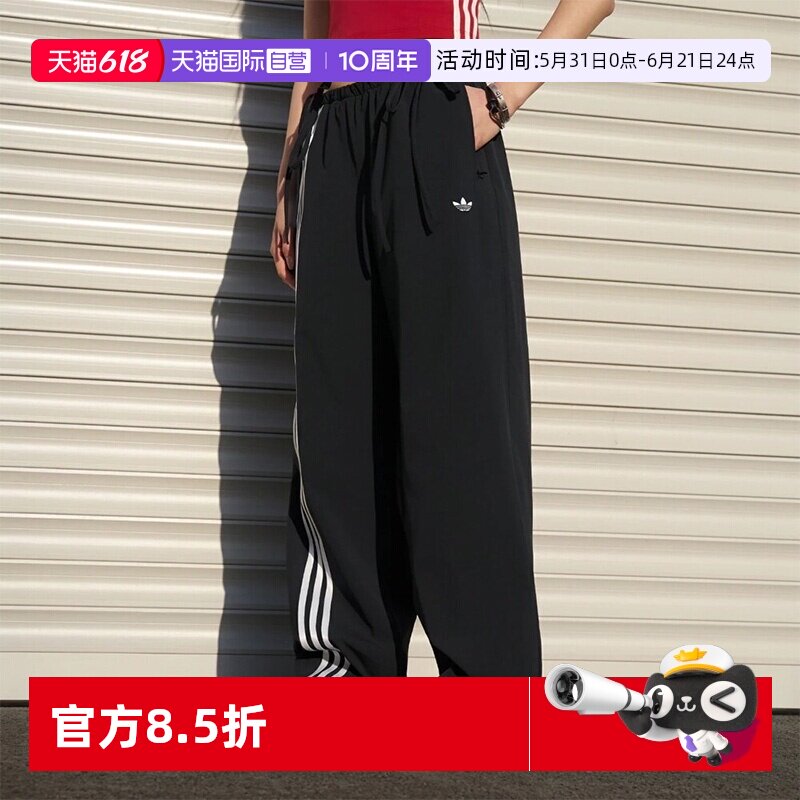 【自营】Adidas/阿迪达斯RIBBON PANT梭织长裤阔腿裤休闲裤KY5688