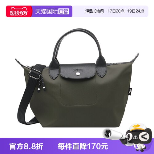 【自营】LONGCHAMP/珑骧女士Le Pliage小号手提单肩斜挎包饺子包