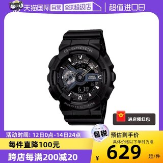 【自营】Casio卡西欧G-SHOCK黑武士运动时尚潮流手表GA-110 礼物