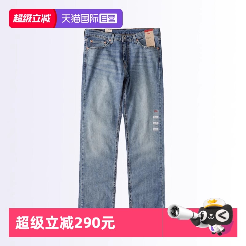 【自营】Levi’s/李维斯男士牛仔长裤休闲百搭直筒裤子春秋新品潮
