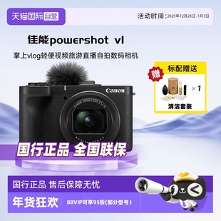 v1掌上vlog轻便视频旅游直播自拍数码 佳能powershot 相机 自营