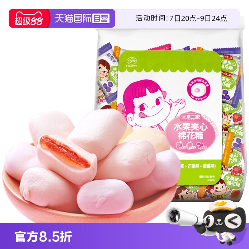 【自营】不二家水果夹心棉花糖300g混合草莓蓝莓芒果味喜糖独立装