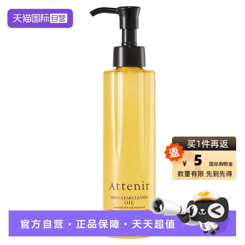 【自营】艾天然卸妆油全新第三代0压气垫油卸养新升级柑橘香175ml,美容护肤/美体/精油,卸妆,淘宝优惠券,粉丝福利购,淘宝优惠卷