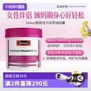 200粒经期健康 斯维诗月见草胶囊 Swisse 1调理月见草油 自营