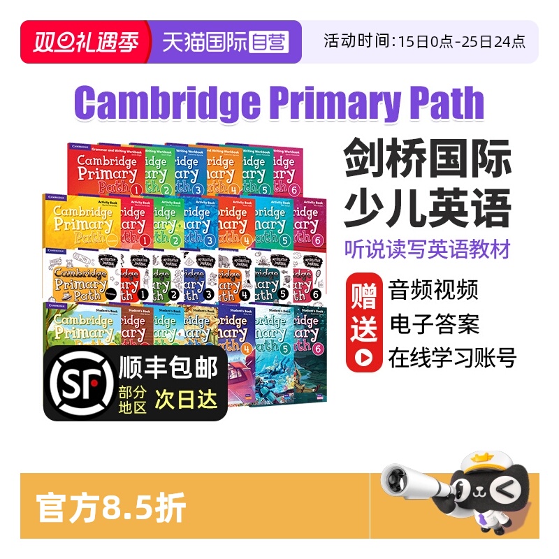 剑桥少儿英语教材PrimaryPath