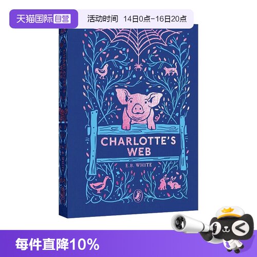 【自营】预售 英文原版 Charlotte's Web 夏洛的网 夏洛特的网 精装 Puffin Clothbound Classics企鹅海雀布纹经典收藏版 经典名著