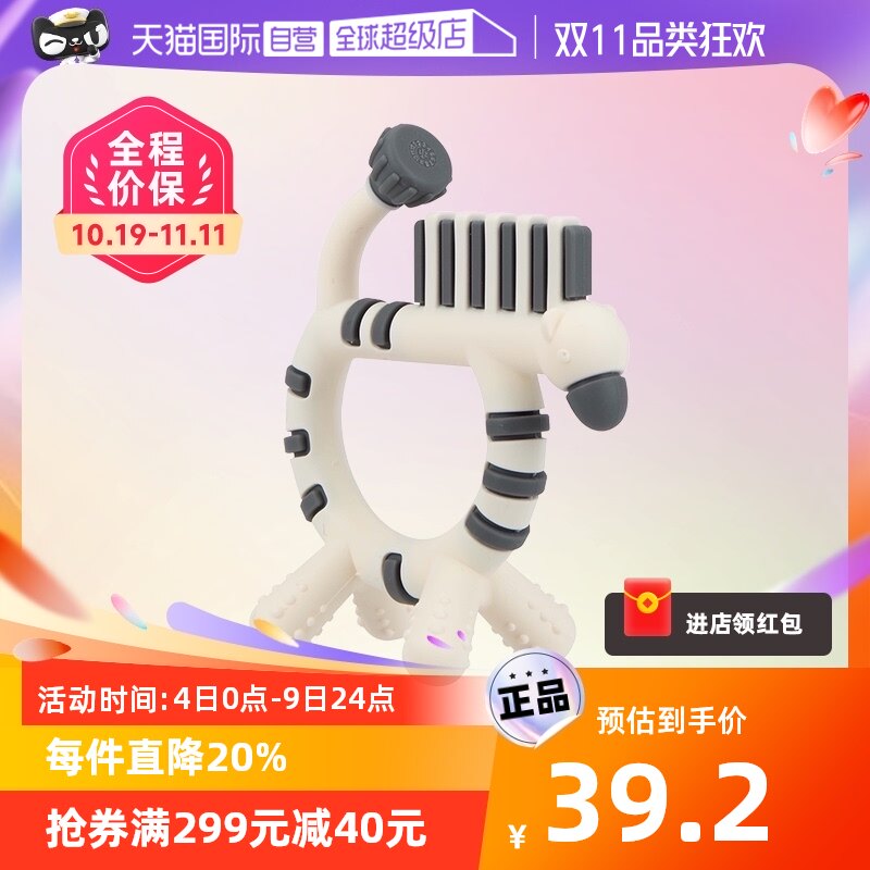 【自营】Nuby努比婴儿磨牙棒斑马牙胶宝宝食品级硅胶玩具手掌牙胶属于什么档次？